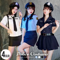 選べる4色 ハロウィン コスプレ ポリス 仮装 大人 女性 可愛い ハロウィンコスプレ レディース 警察 制服…