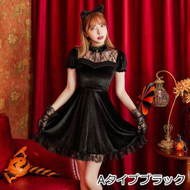 選べる4タイプ ハロウィン コスプレ 衣装 猫 黒猫 白猫 仮装 大人 女性 可愛い ハロウィンコスプレ レディース 猫耳 ネコ キャット 大きいサイズ セクシー コスチューム ハロウィン仮装 かわいい コスプレ衣装 コスプレ仮装 コスチュームハロウィン FKR