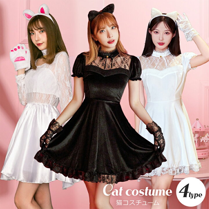 楽天市場】選べる4タイプ ハロウィン コスプレ 衣装 猫 黒猫 白猫 仮装 