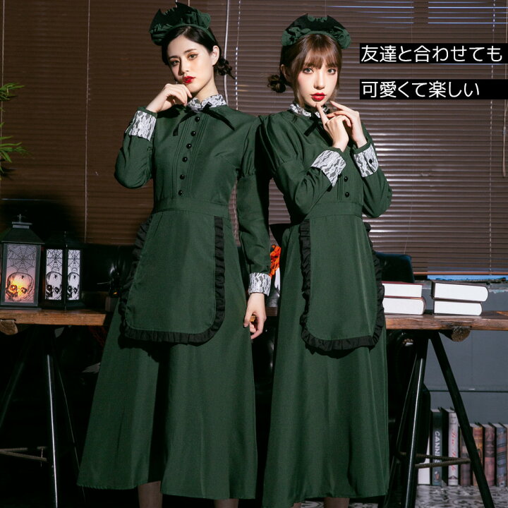 楽天市場 ハロウィン コスプレ 洋館メイド メイド服 メイド 緑 ワンピース 長袖 仮装 衣装 女性 可愛い レディース 大人 セクシー コスチューム ハロウィン仮装 コスプレ衣装 大きいサイズ アニメ ゴスロリ ゾンビ キュート ロリータ ハロウィン衣装 Brightlele 楽天市場 ハロウィン コスプレ 洋館メイド メイド服 メイド 緑 ワンピース 長袖 仮装 衣装 女性 可愛い レディース 大人 セクシー コスチューム ハロウィン仮装 コスプレ衣装 大きいサイズ アニメ ゴスロリ ゾンビ キュート ロリータ ハロウィン衣装 Brightlele