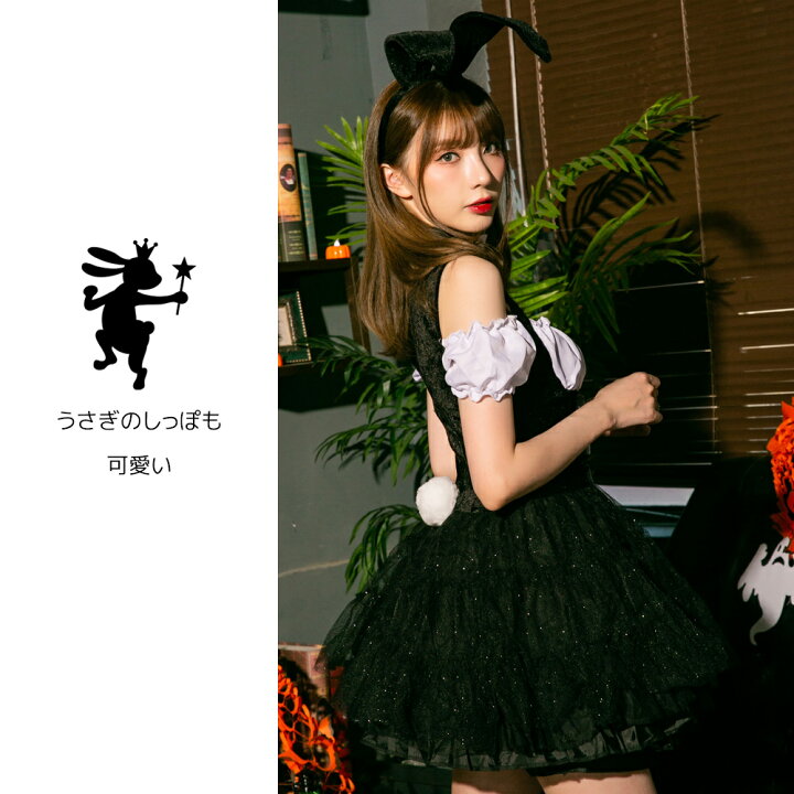 楽天市場 ハロウィン コスプレ 仮装 バニーガール バニー ハロウィンコスプレ 大人 女性 可愛い 大きいサイズ セクシー レディース アニマル ミニスカ かわいい 衣装 コスチューム ハロウィン仮装 こすぷれ コスプレ衣装 コスプレ仮装 コスプレハロウィン コスチューム