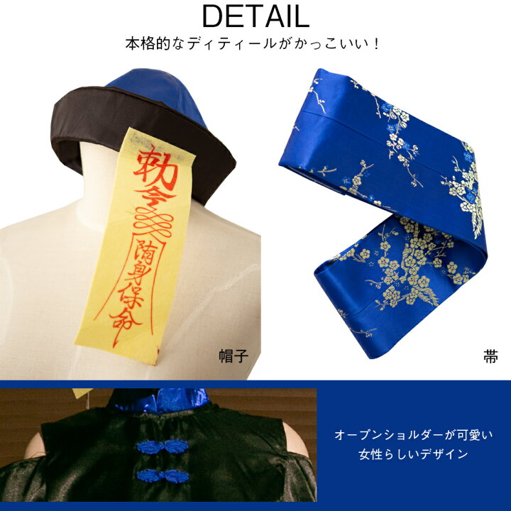 ブライトララ ハロウィン コスプレ キョンシー チャイナ服 仮装 ガールズキョンシー コスチューム オンラインショップ
