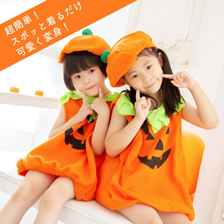 ハロウィン コスプレ 衣装 子供 仮装 かぼちゃ パンプキン ロンパース スモック 可愛い 女の子 男の子 キッズ おもしろ 赤ちゃん ベビー コスプレ子供 ハロウィンコスチューム ハロウィンコスプレ コスチューム ハロウィン仮装 コスプレ衣装 子供用 こども ... 先行予約受付中(0-18ヶ月サイズ)新作!ハロウィン ベビー ニット かぼちゃ サロペット ロンパース ベビー コスチューム コスプレ 衣装 ベビーハロウィン HALLOWEEN 赤ちゃん仮装 カボチャ オールインワン オーバーオール