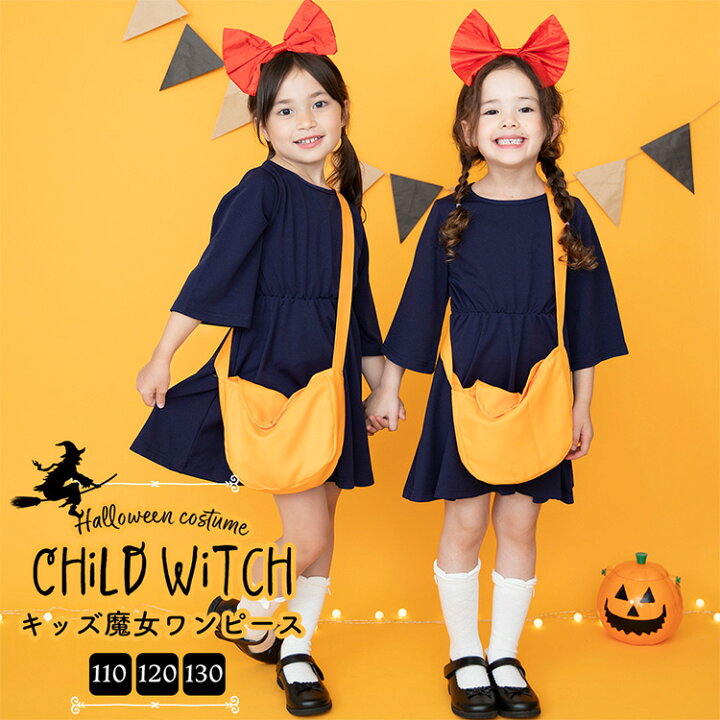 楽天市場】ハロウィン 衣装 子供 仮装 コスプレ 魔女 ウィッチ  