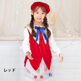選べる2色 ハロウィン 衣装 子供 仮装 コスプレ キッズ 女の子 男の子 ピエロ レトロ サーカス ハロウィーン衣装 可愛い おもしろ コスプレ子供 ハロウィンコス ハロウィンコスプレ コスチューム ハロウィン仮装 コスプレ衣装 子供用 誕生日 文化祭 FKR