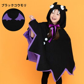 ハロウィン 衣装 子供 仮装 コスプレ キッズ 女の子 男の子 お化け かぼちゃ コウモリ おばけ ポンチョ 着ぐるみ ハロウィーン衣装 可愛い コスプレ子供 子供 ベビー 赤ちゃん 子ども ハロウィンコス ハロウィンコスプレ コスチューム ハロウィン仮装 FKR