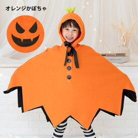 ハロウィン 衣装 子供 仮装 コスプレ キッズ 女の子 男の子 お化け かぼちゃ コウモリ おばけ ポンチョ 着ぐるみ ハロウィーン衣装 可愛い コスプレ子供 子供 ベビー 赤ちゃん 子ども ハロウィンコス ハロウィンコスプレ コスチューム ハロウィン仮装 FKR
