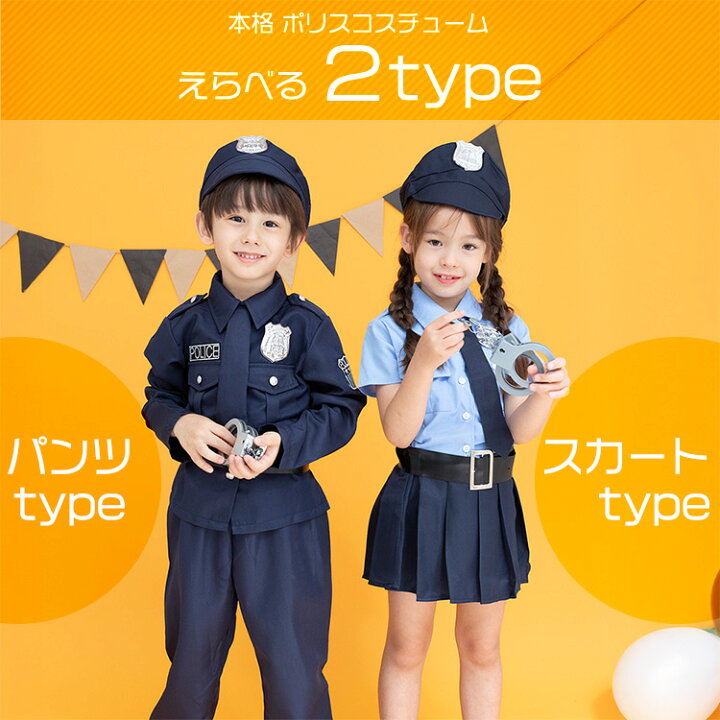 楽天市場】選べる2タイプ ハロウィン 衣装 子供 仮装 コスプレ キッズ 