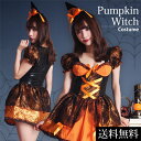 ハロウィン コスプレ 仮装 魔女 ウィッチ ハロウィンコスプレ 大人 女性 可愛い 大きいサイズ コスプレ 衣装 魔法少女…