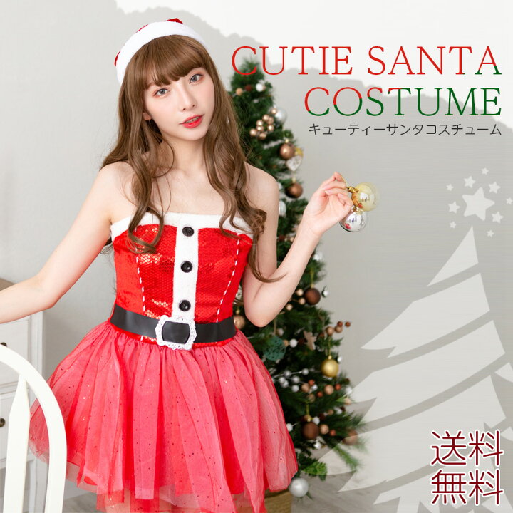楽天市場 サンタ コスプレ サンタコス クリスマス サンタ 仮装 コスチューム サンタコスチューム 可愛い サンタクロース セット 大人 コスプレ サンタ 衣装 セクシー 赤 クリスマスコスプレ ワンピース レディース 大きいサイズ ハロウィン 19年新作 Brightlele 楽天市場 サンタ コスプレ サンタコス クリスマス サンタ 仮装 コスチューム サンタコスチューム 可愛い サンタクロース セット 大人 コスプレ サンタ 衣装 セクシー 赤 クリスマスコスプレ ワンピース レディース 大きいサイズ ハロウィン 19年新作 Brightlele