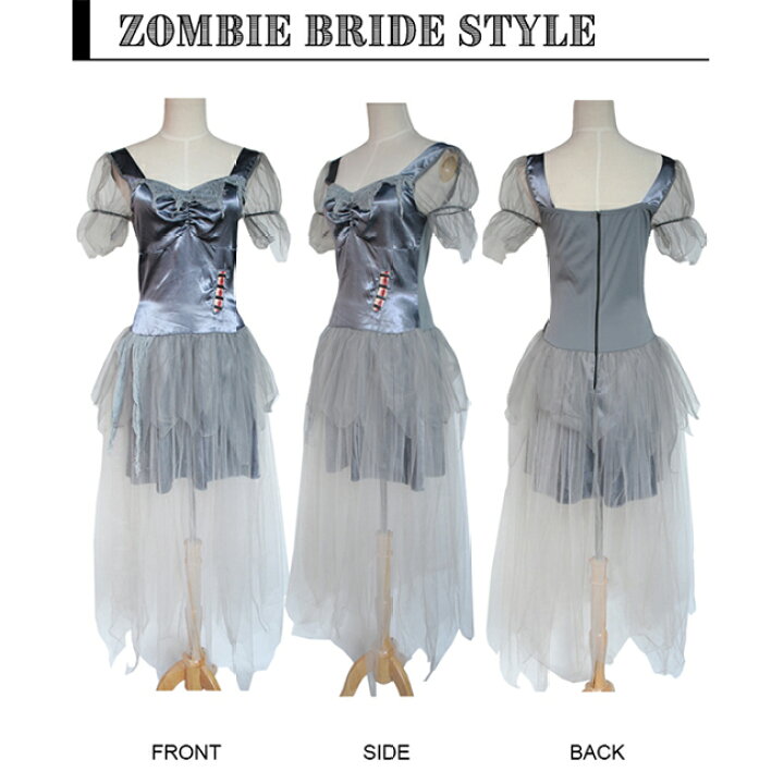 楽天市場 ハロウィン コスプレ 仮装 ゾンビ 花嫁 ウエディングドレス 衣装 ゾンビ 大人 セクシー コスチューム 可愛い レディース 大きいサイズ 女性 ハロウィンコスプレ ハロウィン仮装 コスプレ衣装 ゴスロリ 巫女 悪魔 吸血鬼 ロリータ ドレス 天使 Brightlele 楽天市場 ハロウィン コスプレ 仮装 ゾンビ 花嫁 ウエディングドレス 衣装 ゾンビ 大人 セクシー コスチューム 可愛い レディース 大きいサイズ 女性 ハロウィンコスプレ ハロウィン仮装 コスプレ衣装 ゴスロリ 巫女 悪魔 吸血鬼 ロリータ ドレス 天使 Brightlele