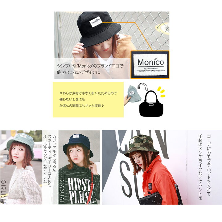 楽天市場 バケットハット レディース 帽子 ハット Uv つば広 折りたたみ Uvハット Uvカット 大きいサイズ 紫外線対策 韓国 おしゃれ 女の子 メンズ 男女兼用 サファリハット 原宿 日よけ 春 秋 夏 キャンプ 登山 釣り 自転車 迷彩 無地 シンプル 黒 白 ブラック
