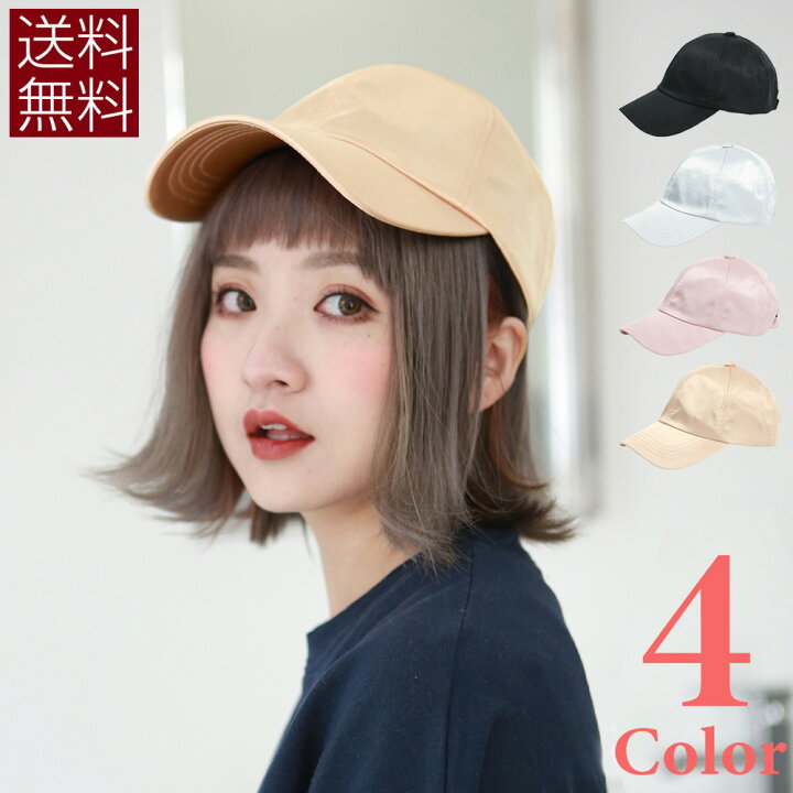 楽天市場 帽子 キャップ レディース おしゃれ 可愛い 無地 Cap 女の子 メンズ サテン Uv 男女兼用 ローキャップ ロングベルト サイズ調整 野球帽 春 秋 冬 キッズ カーブキャップ 女性用 男性用 シンプル カジュアル ピンク 黒 白 ブラック 原宿 おしゃれ