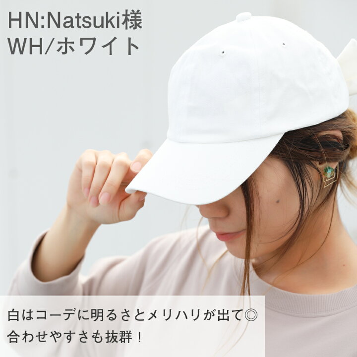 楽天市場 帽子 キャップ レディース リボン おしゃれ リボンキャップ Cap メンズ Uv 大きいサイズ 可愛い かわいい 女の子 男女兼用 ロー キャップ フリーサイズ 野球帽 春 秋 冬 キッズ カーブキャップ 無地 シンプル カジュアル ピンク 黒 白 ブラック 原宿 アウトドア 楽天市場 帽子 キャップ レディース リボン おしゃれ リボンキャップ Cap メンズ Uv 大きいサイズ 可愛い かわいい 女の子 男女兼用 ロー キャップ フリーサイズ 野球帽 春 秋 冬 キッズ カーブキャップ 無地 シンプル カジュアル ピンク 黒 白 ブラック 原宿 アウトドア