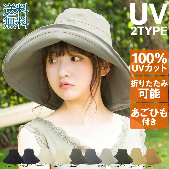 楽天市場 選べる2タイプ ハット Uvカット 帽子 レディース Uv あご紐付き 折りたたみ Uvカット帽子 100 遮光 つば広 大きいサイズ あごひも サイズ調整可 おしゃれ サファリハット 紫外線カット 日よけ Uvケア Uvハット ソロキャン キャンプ 登山 釣り 自転車 春 夏 春