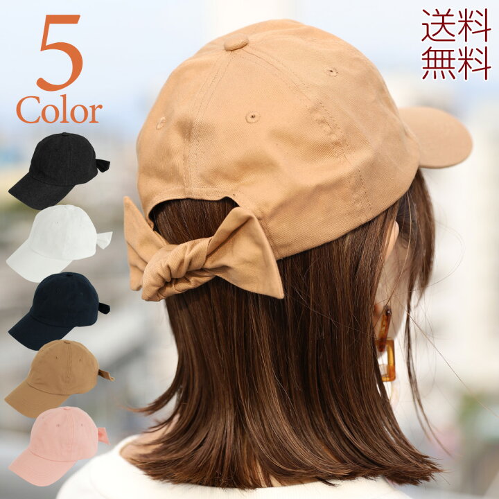 楽天市場 帽子 キャップ レディース リボン おしゃれ リボンキャップ Cap メンズ Uv 大きいサイズ 可愛い かわいい 女の子 男女兼用 ロー キャップ フリーサイズ 野球帽 春 秋 冬 キッズ カーブキャップ 無地 シンプル カジュアル ピンク 黒 白 ブラック 原宿 アウトドア 楽天市場 帽子 キャップ レディース リボン おしゃれ リボンキャップ Cap メンズ Uv 大きいサイズ 可愛い かわいい 女の子 男女兼用 ロー キャップ フリーサイズ 野球帽 春 秋 冬 キッズ カーブキャップ 無地 シンプル カジュアル ピンク 黒 白 ブラック 原宿 アウトドア