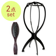 【同時購入限定】ウィッグスタンド＋ブラシの2点セット FKR