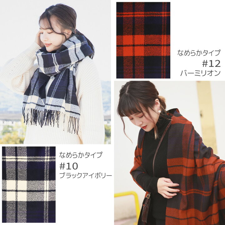 楽天市場】ストール 大判 マフラー 厚手 レディース 大判ストール チェック 大判マフラー 秋冬 ウール カシミヤ 秋 冬 ウール混 チェック柄 可愛い 無地 チェック柄ストール メンズ ショール カシミヤタッチ ボリューム 暖かい 防寒 羽織り プレゼント ブランケット ... 楽天市場】ストール 大判 マフラー 厚手 レディース 大判ストール チェック 大判マフラー 秋冬 ウール カシミヤ 秋 冬 ウール混 チェック柄 可愛い 無地 チェック柄ストール メンズ ショール カシミヤタッチ ボリューム 暖かい 防寒 羽織り プレゼント ブランケット ...