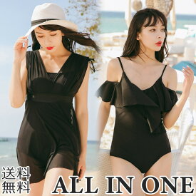 【 SALE！ 最終在庫処分 】ワンピース水着 レディース 体型カバー オトナ女子 オフショルダー ワンショルダー バックシャン ワンピース 水着 オールインワン ビキニ タンキニ 大きいサイズ ママ水着 セクシー おしゃれ パッド付き 盛れる かわいい 無地 シンプル 大人 黒 夏