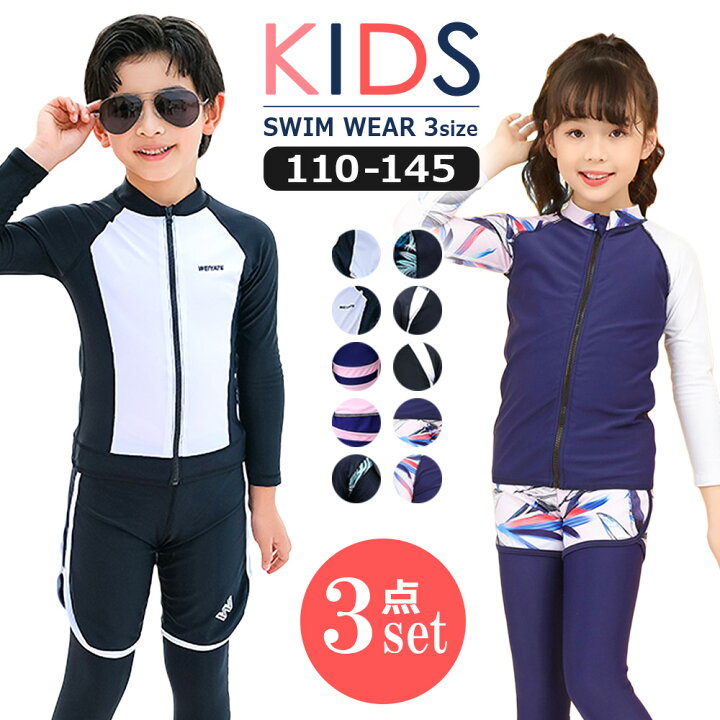 楽天市場 ラッシュガード キッズ 水着 女の子 男の子 セット セパレート 上下セット スクール水着 トランクス 男女兼用 子供 スクール キッズ水着 女子 男子 ガールズ ボーイズ 子供水着 こども 子供用 長袖 水陸両用 Uvカット かわいい ジュニア 学校 小学生 中学生