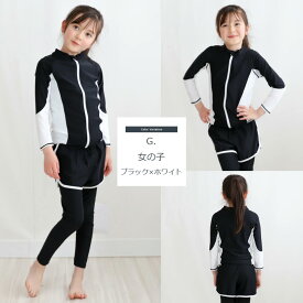 【 SALE！ 最終在庫処分 】長袖ラッシュガード ラッシュガード キッズ 水着 女の子 男の子 セパレート 上下セット セット 小学生 中学生 高校生 長袖 スクール水着 子供用 子供 スクール キッズ水着 女子 男子 ガールズ ボーイズ 子供水着 ジェンダーレス水着 ジェンダー FKR