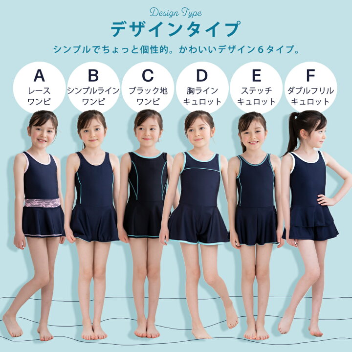 女子　中学生　水泳 楽天市場】スクール水着 女の子 キッズ 水着 子供 ワンピース スクール キッズ水着 女子 女児 ガールズ 子供水着 こども 子供用 かわいい  ジュニア 学校 小学生 中学生 水泳 UV UVカット 無地 プール スイミング 学校用水着 授業 シンプル スイムウェア 可愛い 110 120