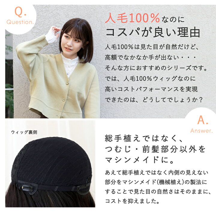楽天市場】【返品・色交換OK】 医療用ウィッグ 人毛 100% ナチュレ 