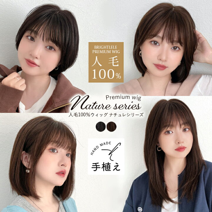 楽天市場】【返品・色交換OK】「 人毛100% 選べる3タイプ」 医療用 