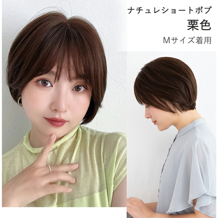 楽天市場】ウィッグ 人毛100% 選べる4タイプ【返品/色交換OK】 医療用 