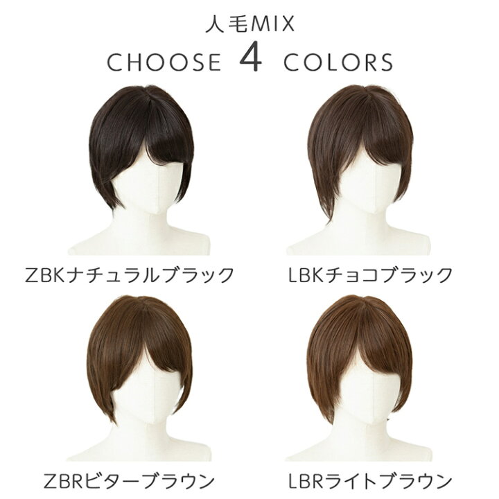 374円 無料 襟足ウィッグ ストレートｌｂｒ