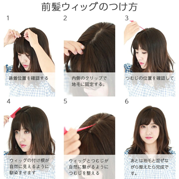 楽天市場 前髪ウィッグ 総手植えワンタッチ前髪3type 医療用 ウィッグ 前髪 自然 部分 部分ウィッグ 医療用ウィッグ 手植え前髪 かつら 黒 つむじ 軽量 軽い 抗がん剤 つけ毛 結婚式 ポイントウィッグ 和装 黒髪 ぱっつん 女性 普段使い 円形脱毛症 Brightlele