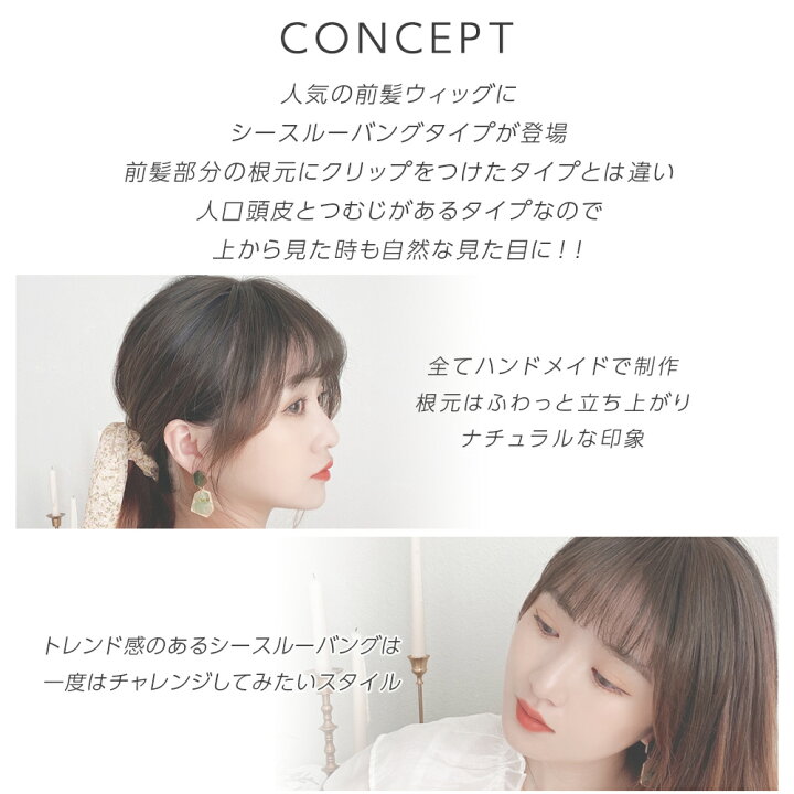 楽天市場 総手植え つむじ付き ワンタッチ前髪 前髪ウィッグ 自然 トップカバー ヘアピース 部分ウィッグ ウィッグ 前髪 部分 医療用ウィッグ 医療用 白髪隠し トップヘアピース トップピース かつら エクステ 黒 つむじ 軽量 抗がん剤 つけ毛 ポイントウィッグ