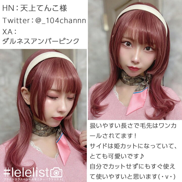 楽天市場 ウィッグ ロング インナーカラー 姫カット フルウィッグ 自然 姫髪 グラデーション メッシュ ハイトーンカラー ツートン 医療用ウィッグ ピンク 赤 黒髪 金髪 ウイッグ カール コスプレ ロリータ かつら セミロング レディース 女性 Brightlele ブライトララ