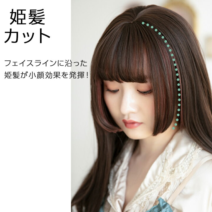 楽天市場 ウィッグ ロング インナーカラー 姫カット フルウィッグ 自然 姫髪 グラデーション メッシュ ハイトーンカラー ツートン 医療用ウィッグ ピンク 赤 黒髪 金髪 ウイッグ カール コスプレ ロリータ かつら セミロング レディース 女性 Brightlele ブライトララ