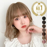 「レーブボブディ」 ウィッグ 自然 ボブ ミディアム フルウィッグ レディース ボブヘア ウイッグ ウェー…