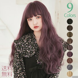 【 SALE！ 最終在庫処分】 ウィッグ ロング フルウィッグ 波ウェーブ パーマ ウェーブ スーパーロング ヘアアレンジ ハイライト メッシュ パッツン ピンク 黒髪 金髪 派手髪 ハイトーン コスプレ かつら つけ毛 レディース ミセス 女性 フラダンス 送料無料