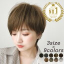 【楽天デイリーランキング1位獲得】「S/M/Lサイズが選べる」 ウィッグ ショート 自然 レディース フルウィッグ ボブ …