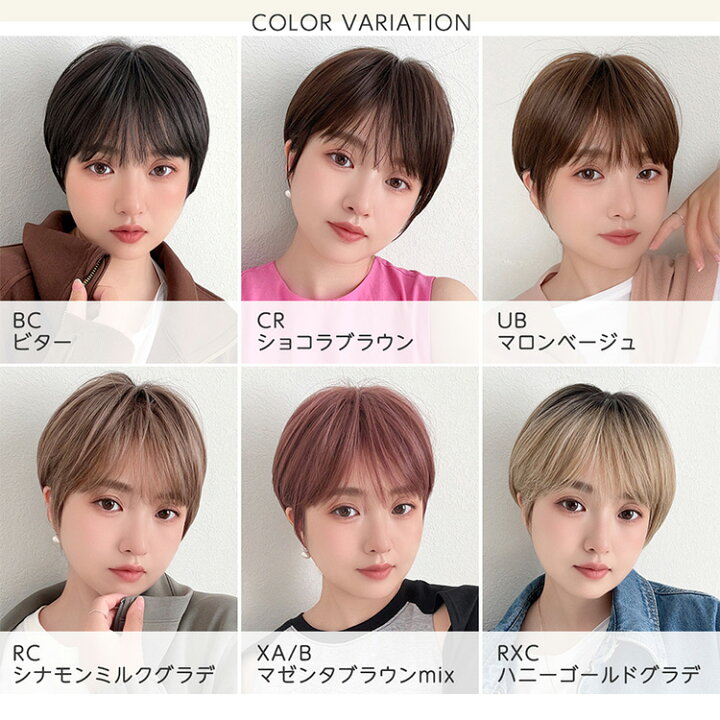 楽天市場】「リニューアル イノセントマカロンショート」 ウィッグ 