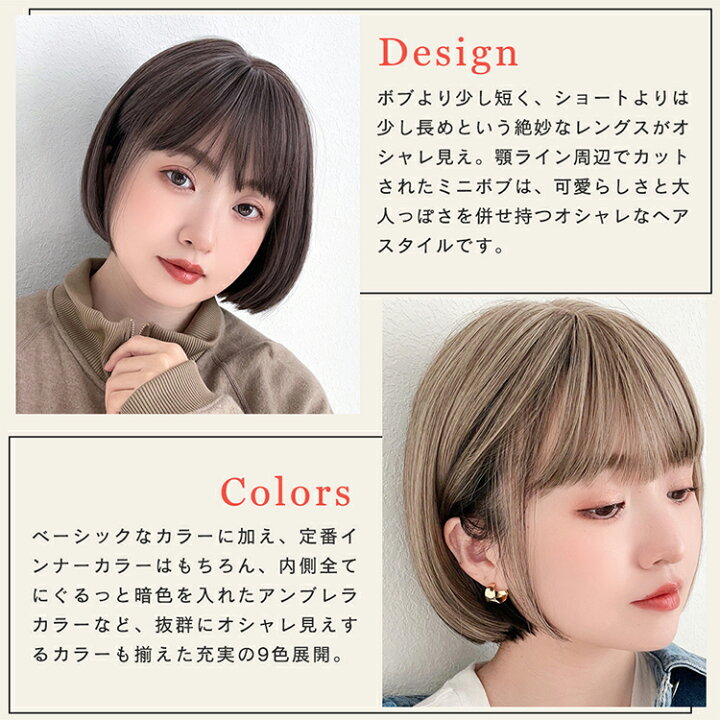 楽天市場】「 プティカットボブ 」 ウィッグ 自然 ボブ ショート フル 