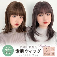 返品/色交換OK【 素肌ウィッグ 低刺激・抗菌性】 医療用ウィッグ ウィッグ 自然 ミディアム セミロング …
