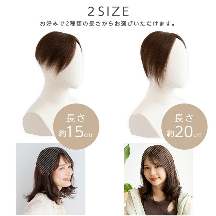 楽天市場】【返品・色交換OK】 部分ウィッグ 人毛100% 2サイズ 頭頂部 