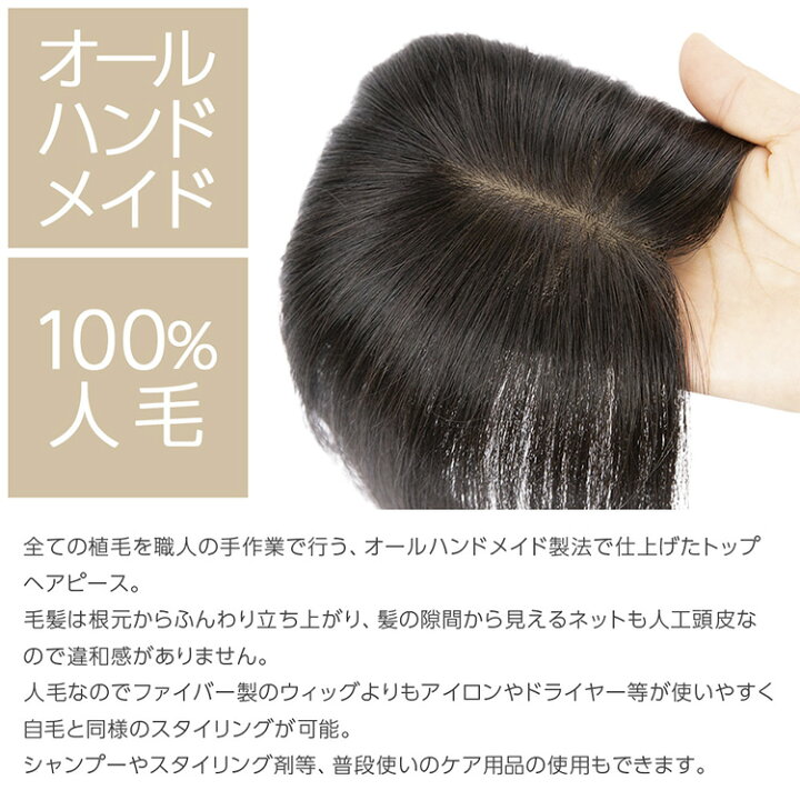 楽天市場】【返品・色交換OK】 部分ウィッグ 人毛100% 総手植えタイプ  