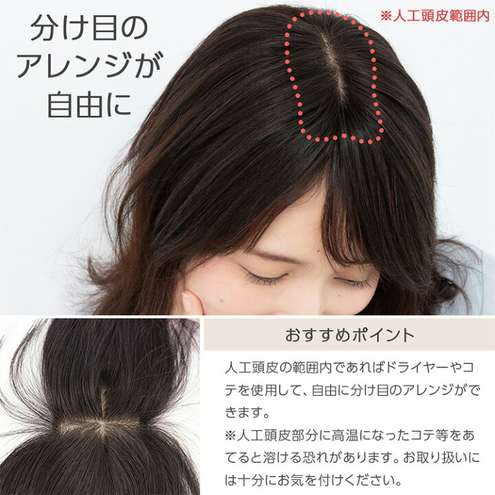 楽天市場】【返品・色交換OK】 2サイズ 人毛100% 部分ウィッグ 頭頂部 