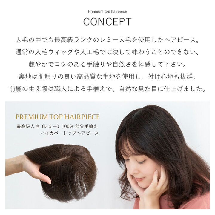 楽天市場】【返品・色交換OK】 2サイズ 人毛100% 部分ウィッグ 頭頂部 