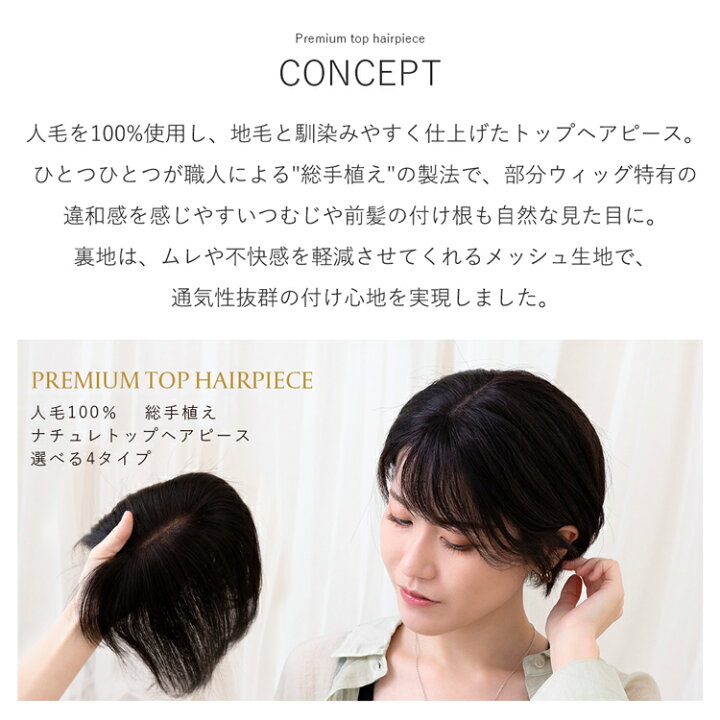 楽天市場】【返品・色交換OK】 部分ウィッグ 人毛100% 総手植えタイプ 