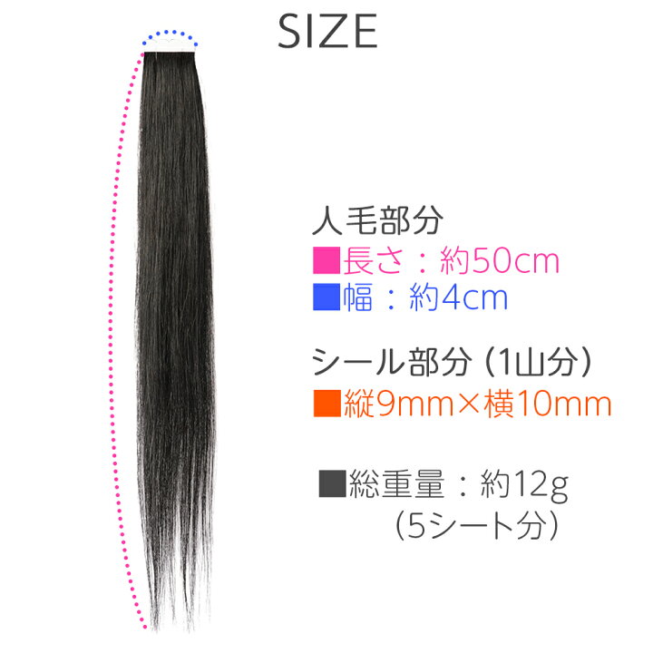 楽天市場】【 SALE！ 最終在庫処分】50cm10本分（5シート） 人毛シール 