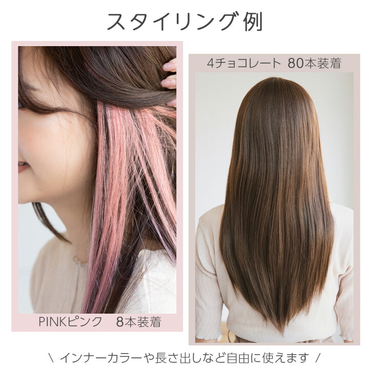 楽天市場】45cm10本分（5シート） 人毛シールエクステ 全20色 人毛 