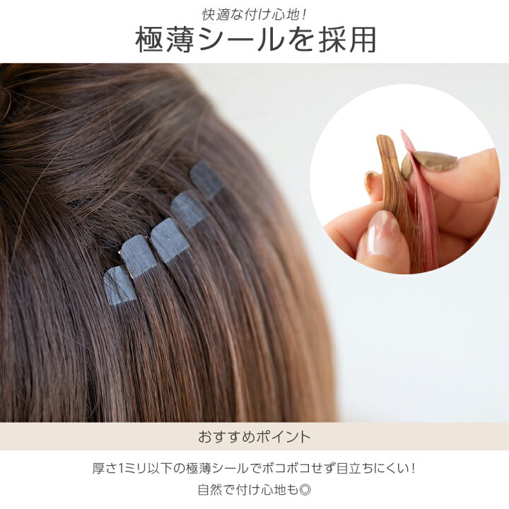 楽天市場】45cm20本分（10シート） 人毛シールエクステ 全20色 人毛 