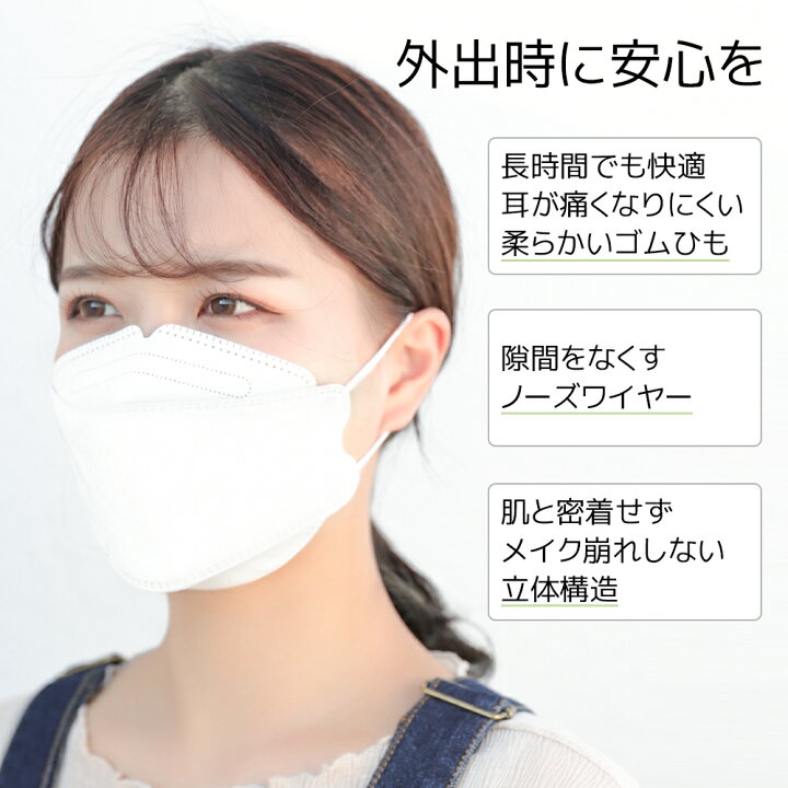 楽天市場】立体マスク マスク KF94 KF94マスク 韓国マスク 100枚 不織布 立体 使い捨てマスク 口紅がつきにくい 個別包装 4層構造 100枚入り 3dマスク 不織布マスク 使い捨て 白 ふつう 大きめ 女性用 男性用 大人用 ホワイト 男女兼用 mask 送料無料 : Brightlele ... 楽天市場】立体マスク マスク KF94 KF94マスク 韓国マスク 100枚 不織布 立体 使い捨てマスク 口紅がつきにくい 個別包装 4層構造 100枚入り 3dマスク 不織布マスク 使い捨て 白 ふつう 大きめ 女性用 男性用 大人用 ホワイト 男女兼用 mask 送料無料 : Brightlele ...