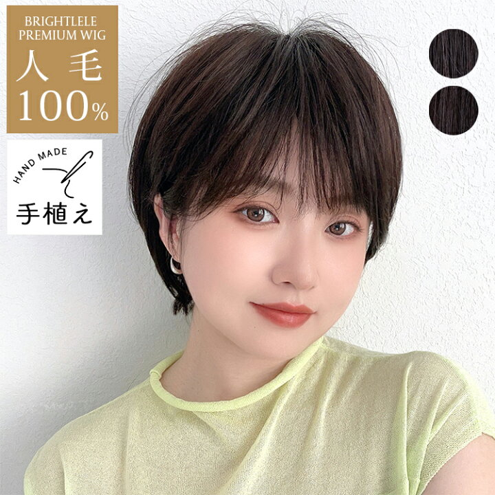 楽天市場】【返品・色交換OK】 医療用ウィッグ 最高級レミー人毛100  